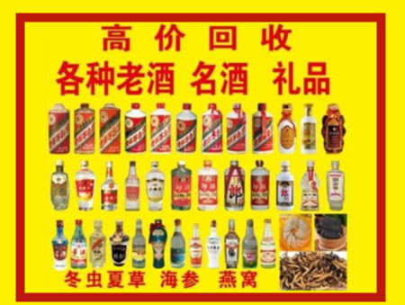 徐汇回收名酒店